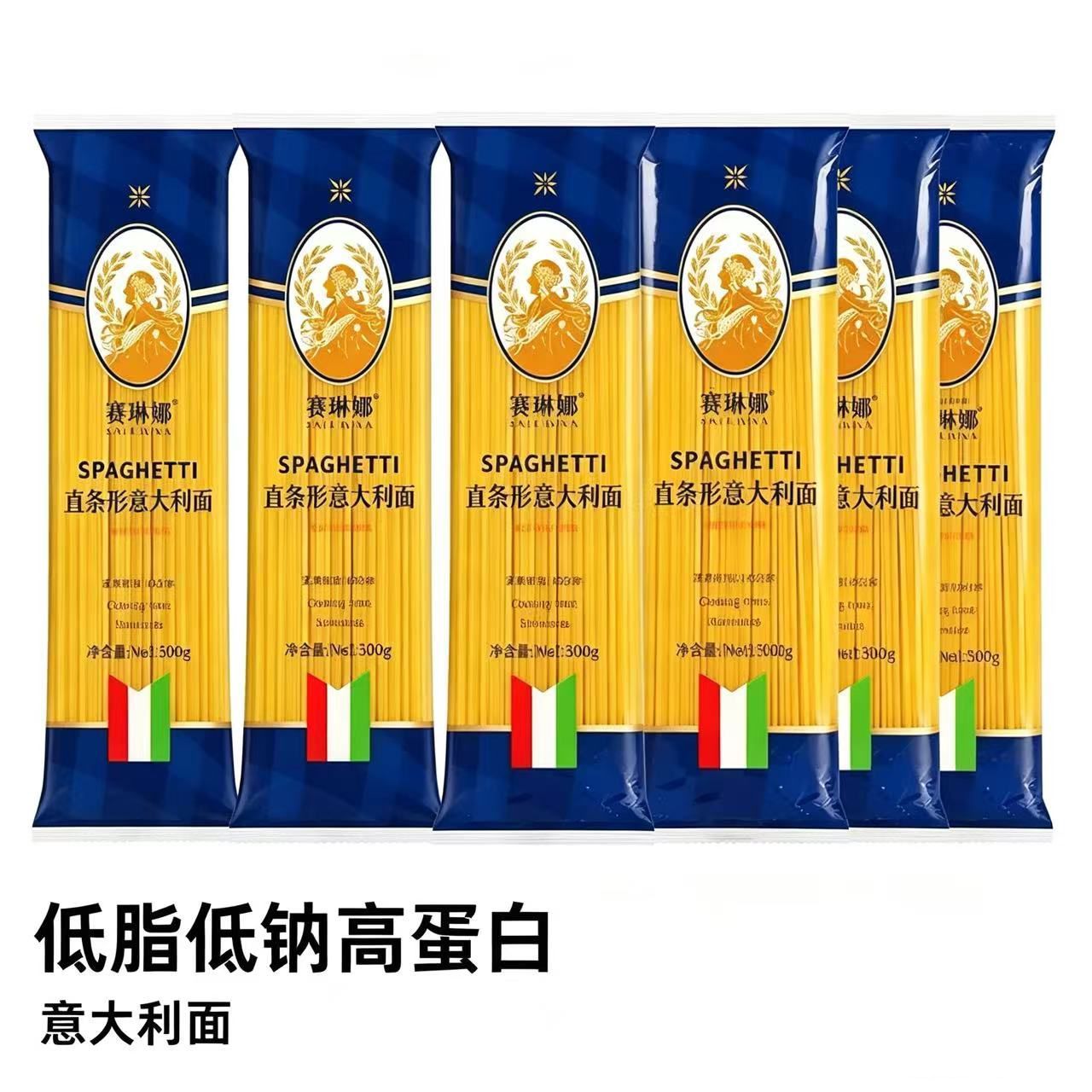 赛琳娜直条形意大利面500g硬质小麦劲道速食家用早餐夜宵囤货意面 图片 3