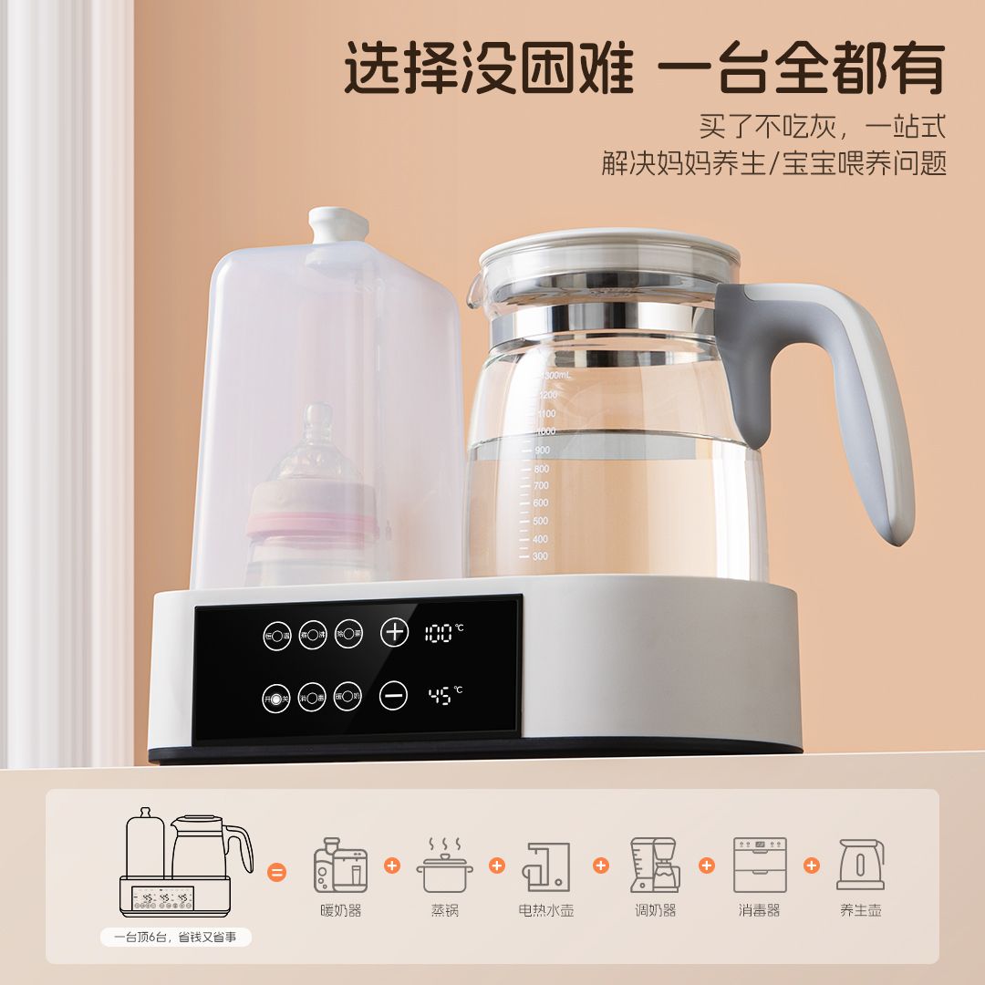 恒温壶家用多功能调奶器消毒暖奶恒温三合一婴儿夜灯照明冲奶神器