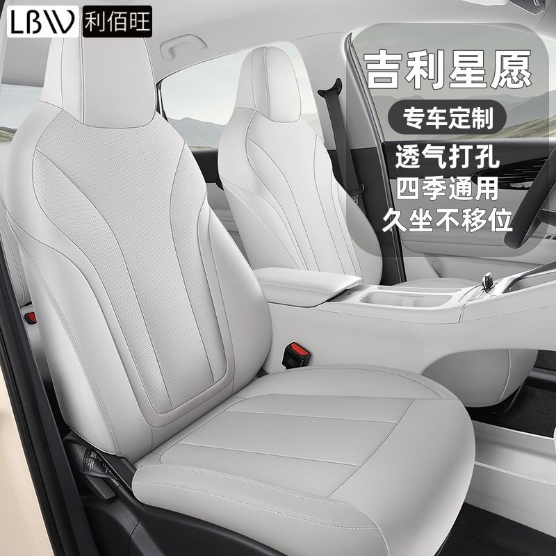 新款吉利星愿专用座套四季通用半包汽车座椅套内饰座椅保护套
