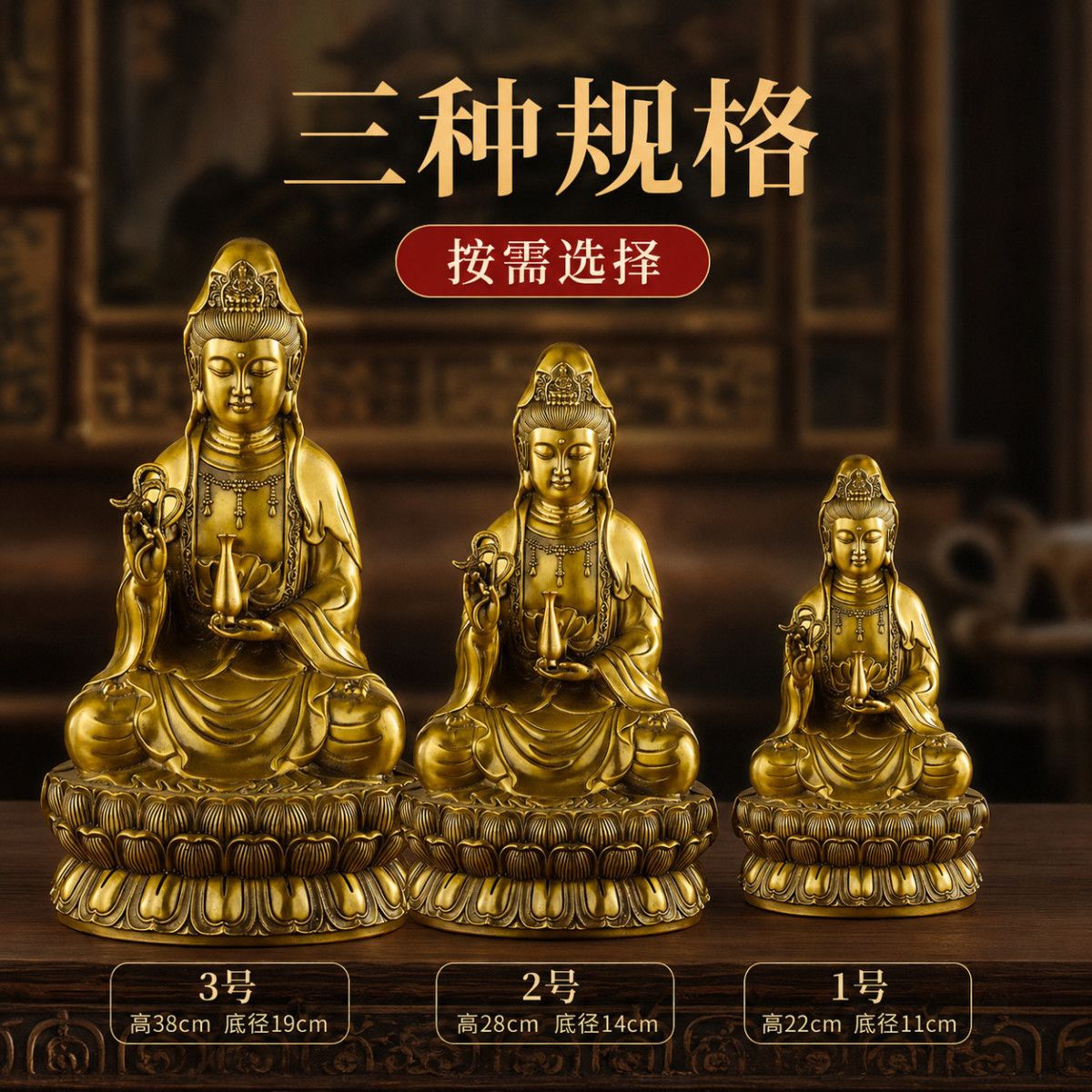 黄铜观音菩萨像精工柳枝观音家居佛堂摆件观音莲花底座摆件 detail 2