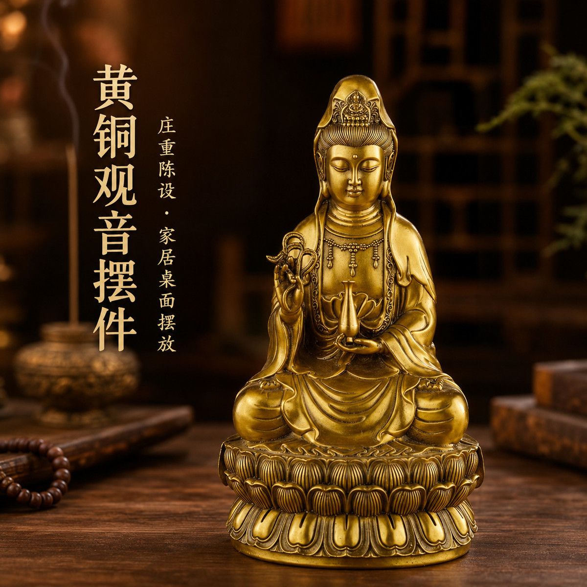 黄铜观音菩萨像精工柳枝观音家居佛堂摆件观音莲花底座摆件 3