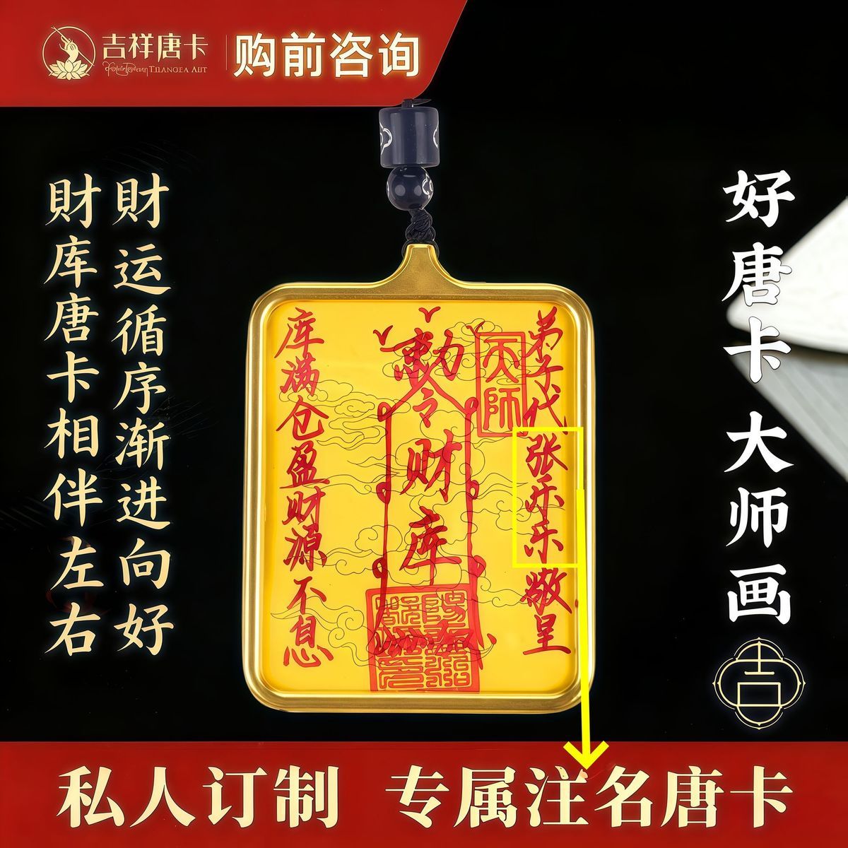 Thunder-Struck Jujube Wood Five-Thunder Five-Mountain Talisman 4