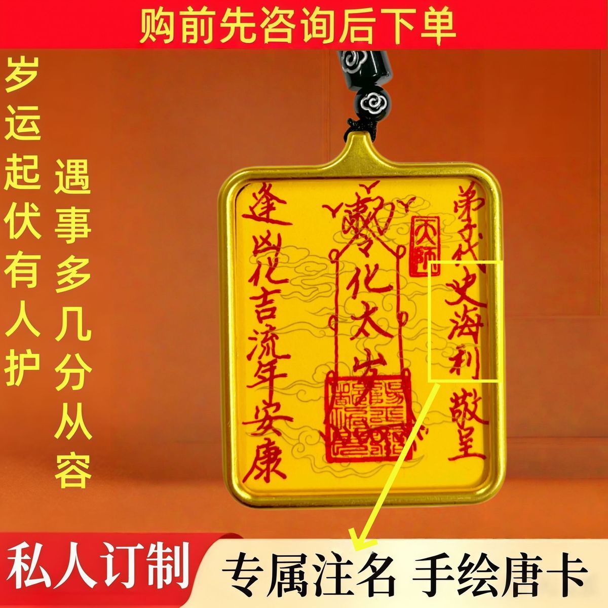 Thunder-Struck Jujube Wood Five-Thunder Five-Mountain Talisman detail 5
