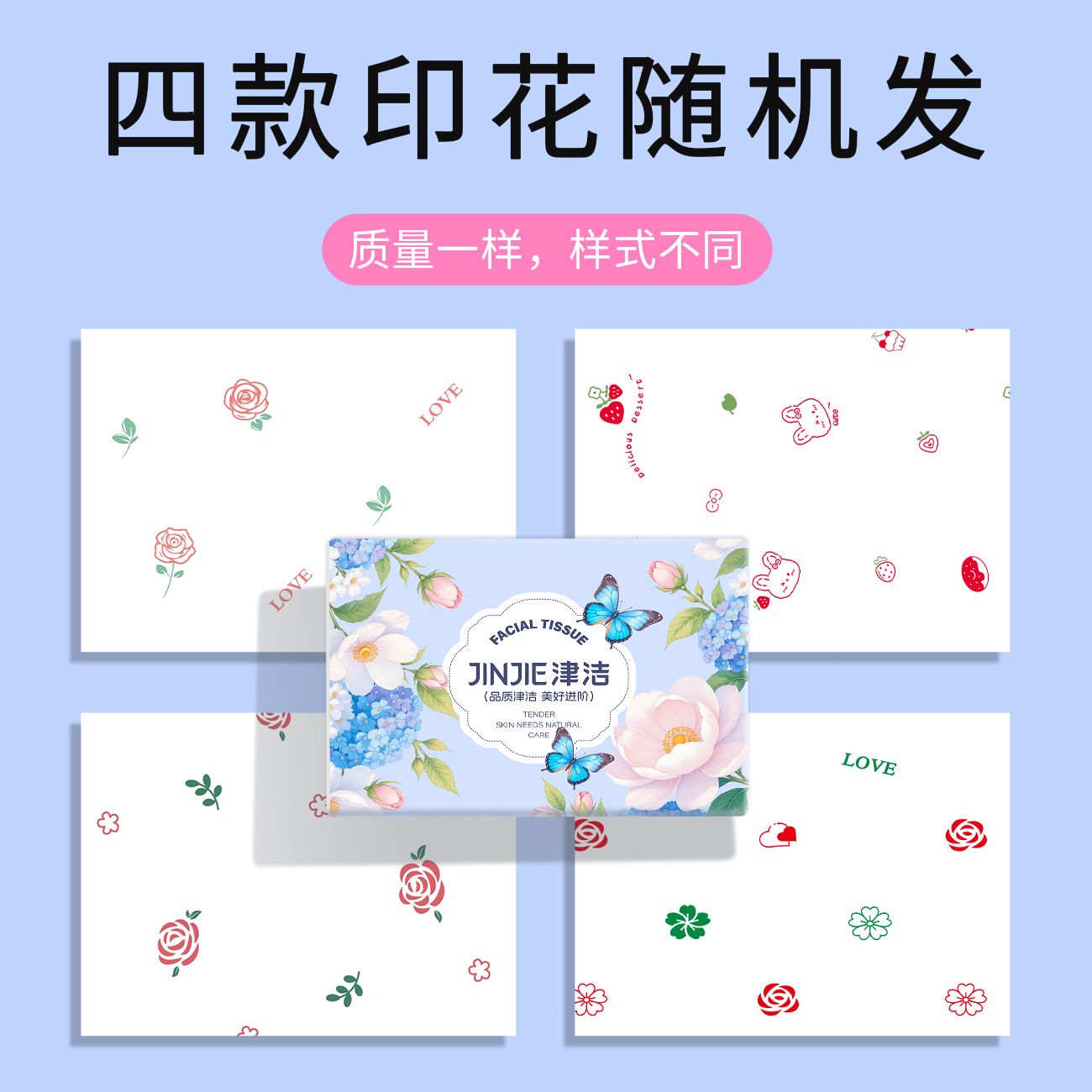 10包【400张】津洁抽纸实惠耐用面巾纸餐巾纸商用擦手纸宿舍批发