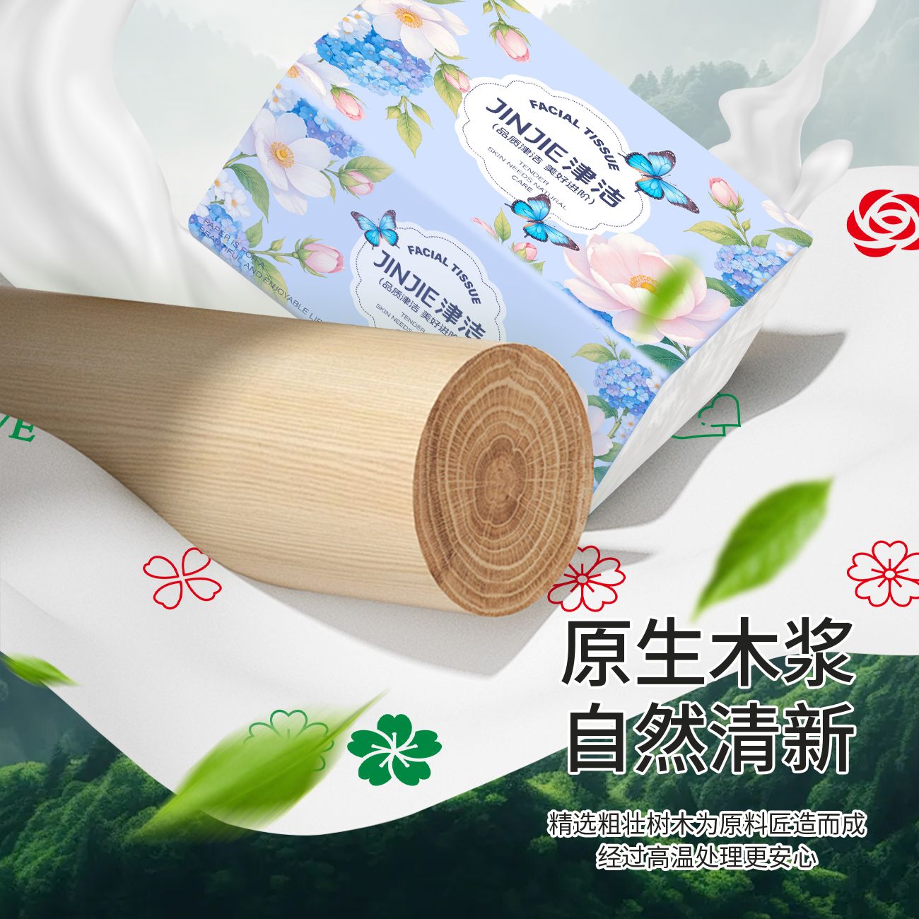 10包【400张】津洁抽纸实惠耐用面巾纸餐巾纸商用擦手纸宿舍批发