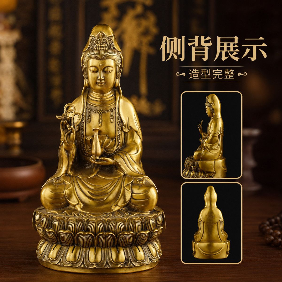 黄铜观音菩萨像精工柳枝观音家居佛堂摆件观音莲花底座摆件 4