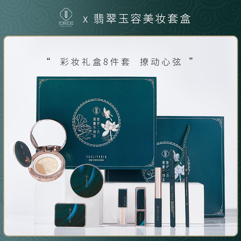 尤莉尤拉彩妆套装生日礼物气垫散粉礼盒化妆品口红眉笔套装睫毛膏
