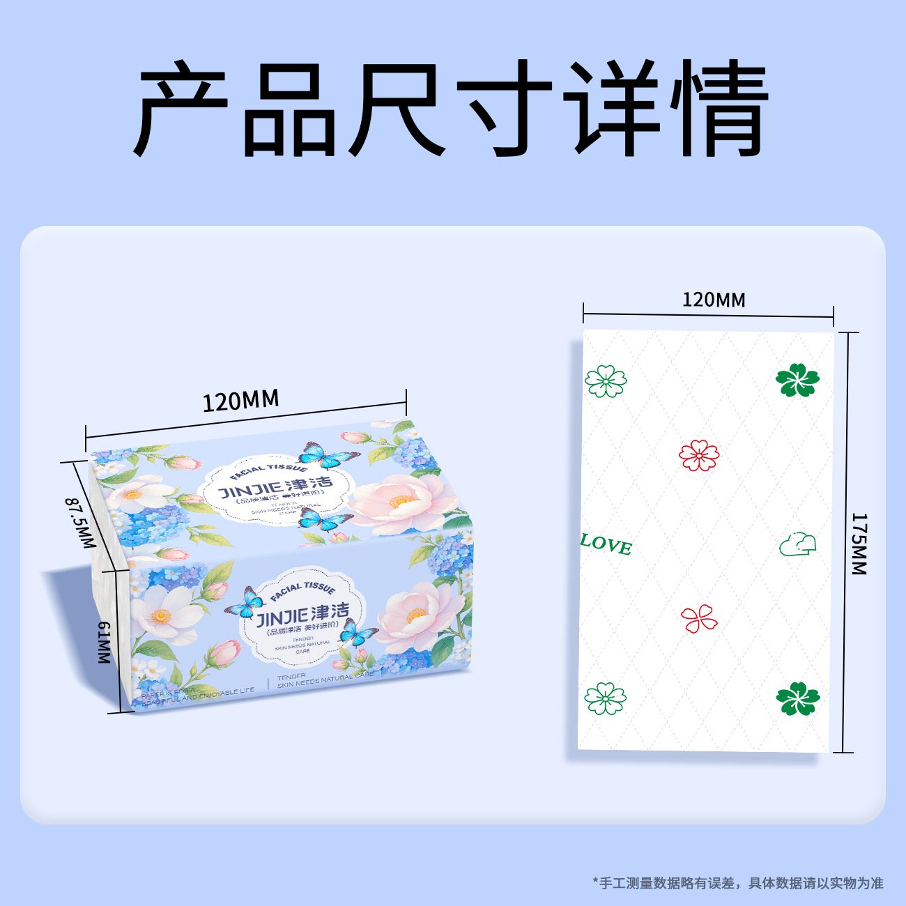 10包【400张】津洁抽纸实惠耐用面巾纸餐巾纸商用擦手纸宿舍批发