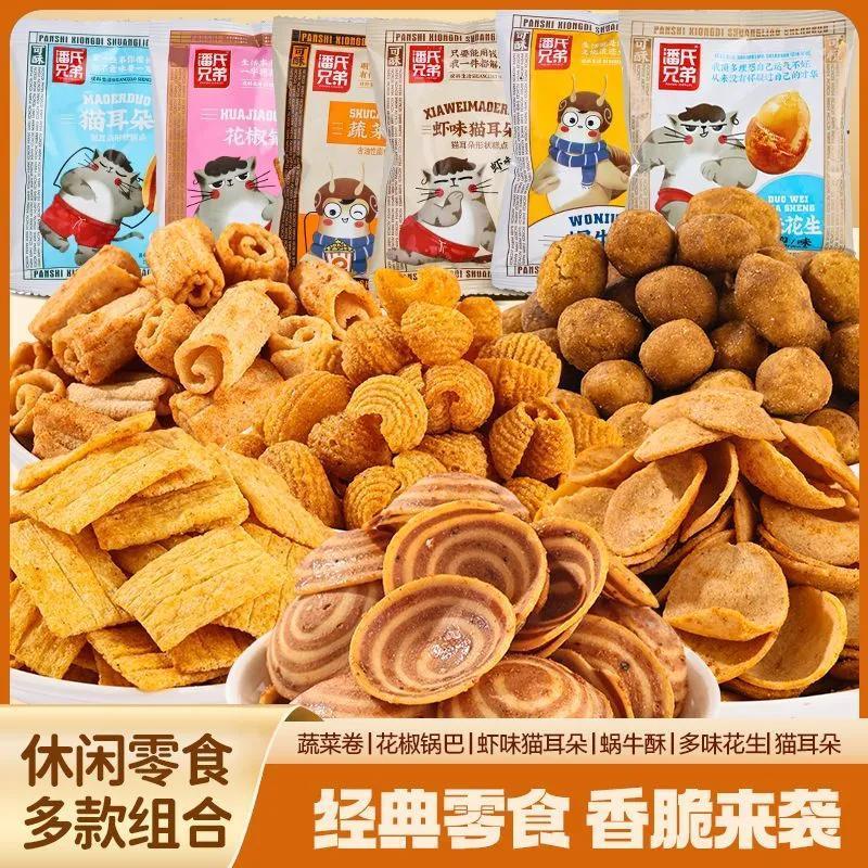 60包潘氏兄弟零食大礼包网红休闲怀旧解馋宿舍追剧零食