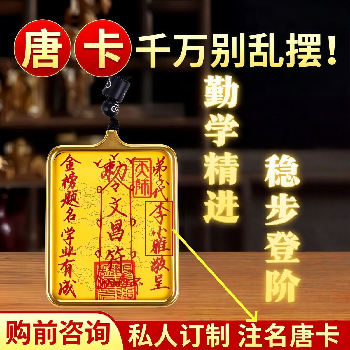 Thunder-Struck Jujube Wood Five-Thunder Five-Mountain Talisman detail 6