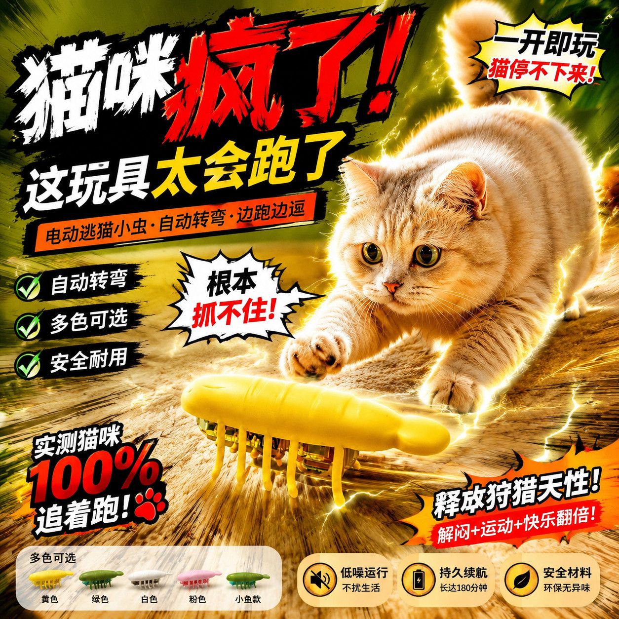 电动小虫宠物神器自动智能猫咪玩具自嗨仿生趣味体力感应消耗