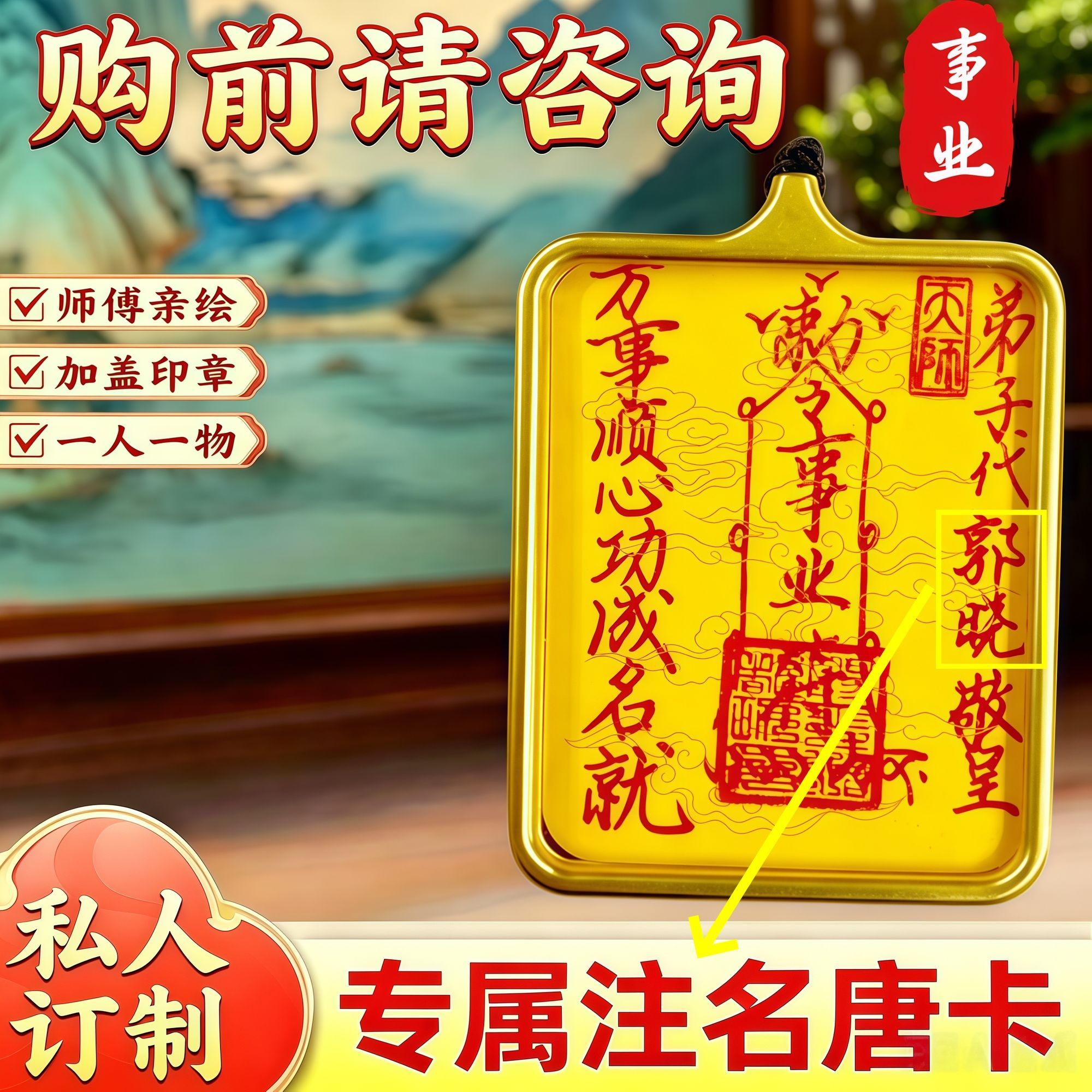 Thunder-Struck Jujube Wood Five-Thunder Five-Mountain Talisman 2