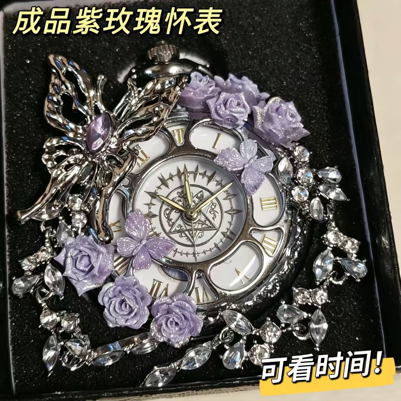 蝴蝶怀表可动妩灰蝶雅灰蝶蝴蝶标本小众礼物情侣朋友复古闺蜜开学
