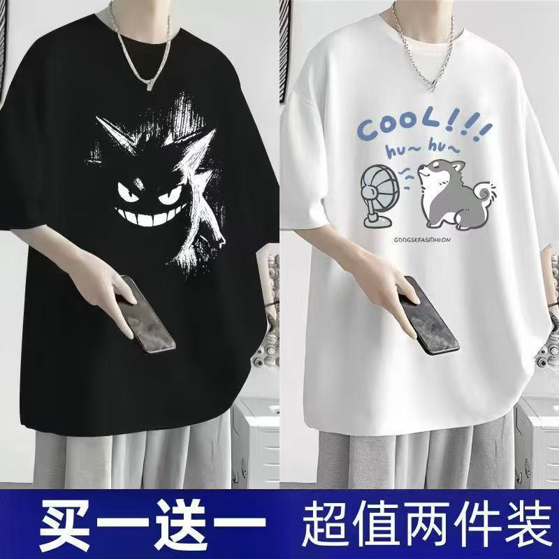 买一送一夏季短袖t恤男潮牌学生半袖体恤打底衫上衣韩版男装1/2件