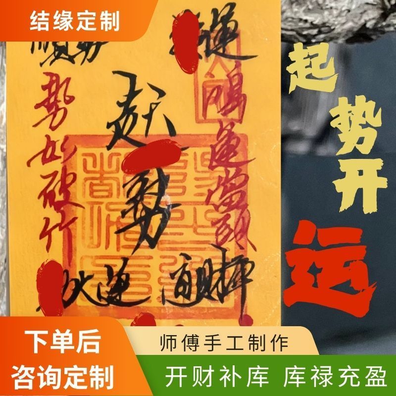 Thunder-Struck Wood Cinnabar Wang Lingguan Peace Talisman Amulet detail 4