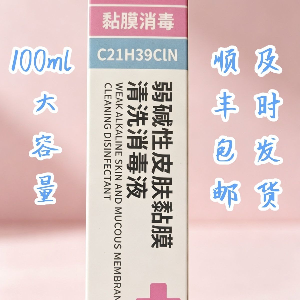 人用狂犬消毒液狗狗猫咪抓咬伤及时处理爱优善正品消炎抑菌喷剂
