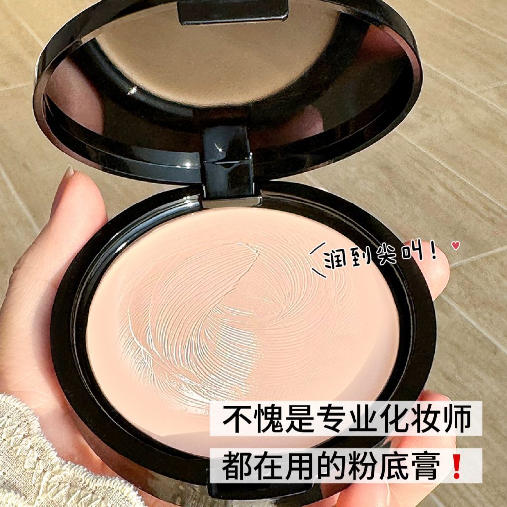 妈生天生好皮~水润持久粉底膏化妆师专用粉底轻薄不卡粉强力遮瑕.