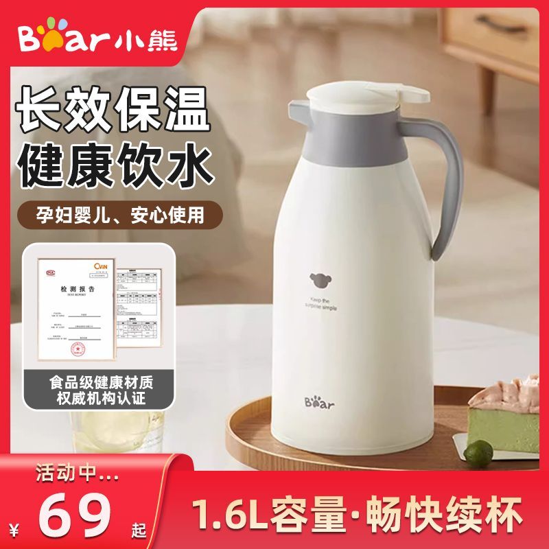 【小熊】保温壶大容量热水瓶2024新款家用玻璃内胆保温壶暖水壶宿舍用