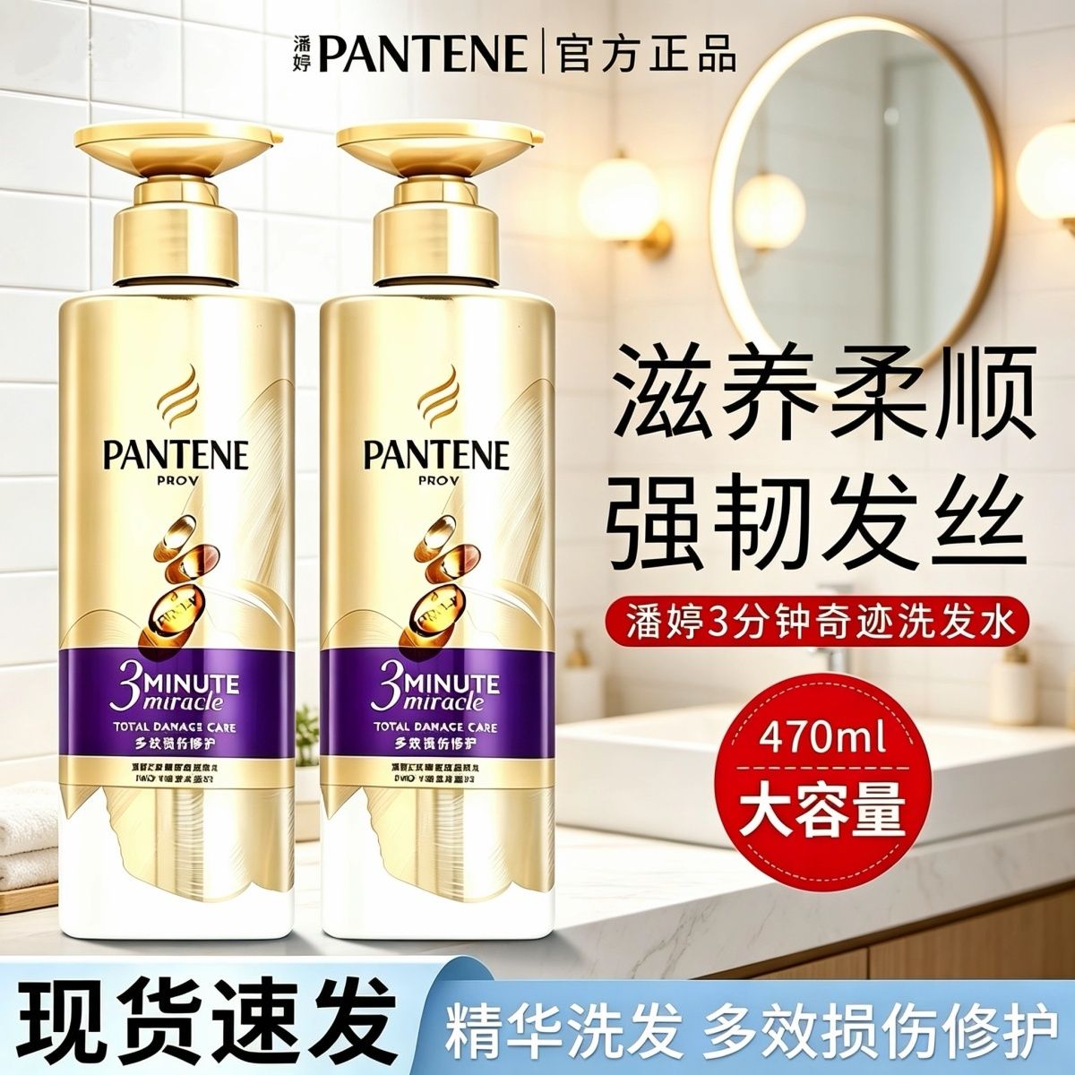 【潘婷】正品分钟奇迹洗发水多效损伤修护洗