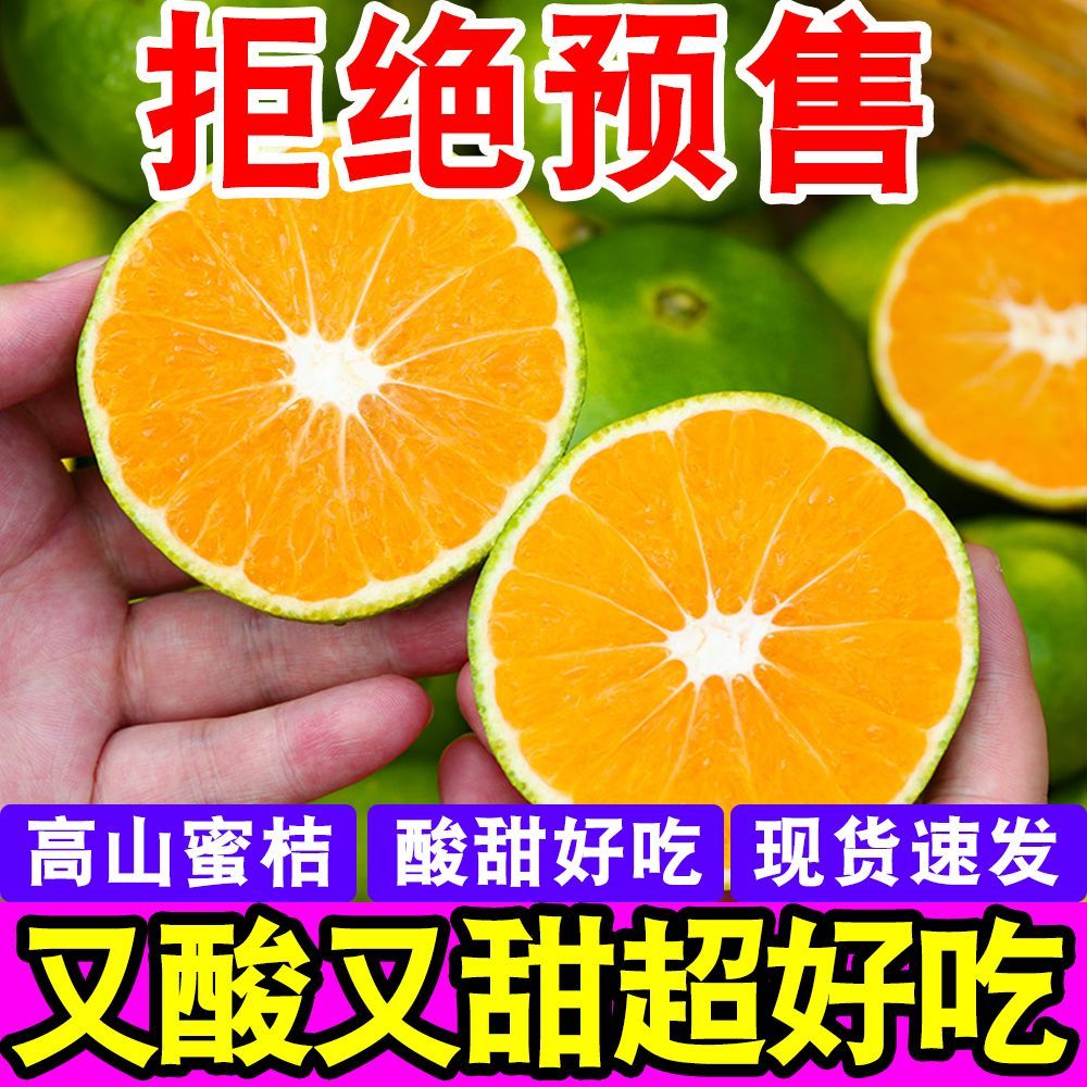 【彩箱】云南青皮蜜桔蜜橘子当季新鲜孕妇水果桔子超酸甜薄皮批发