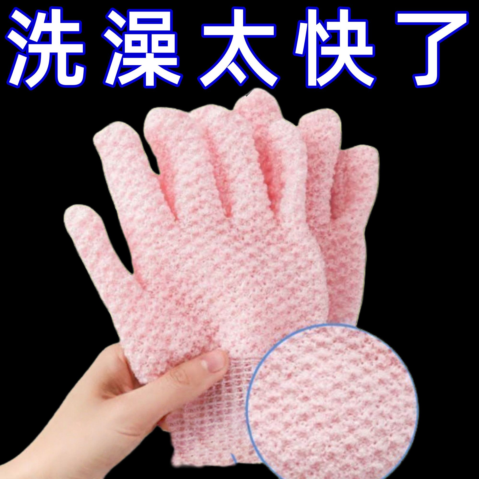五指搓澡手套加厚进口沐浴神器儿童成人通用搓澡巾无痛下泥去角质