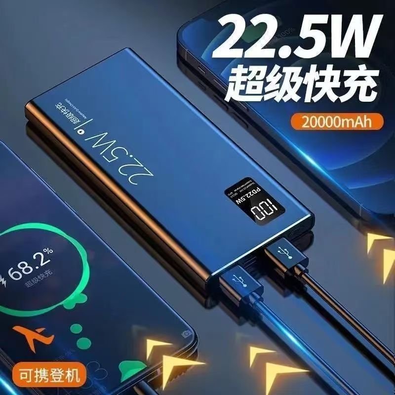 大容量20000毫安充电宝超级快充耐用闪充适用华为OPPO便携USB迷你 图 3