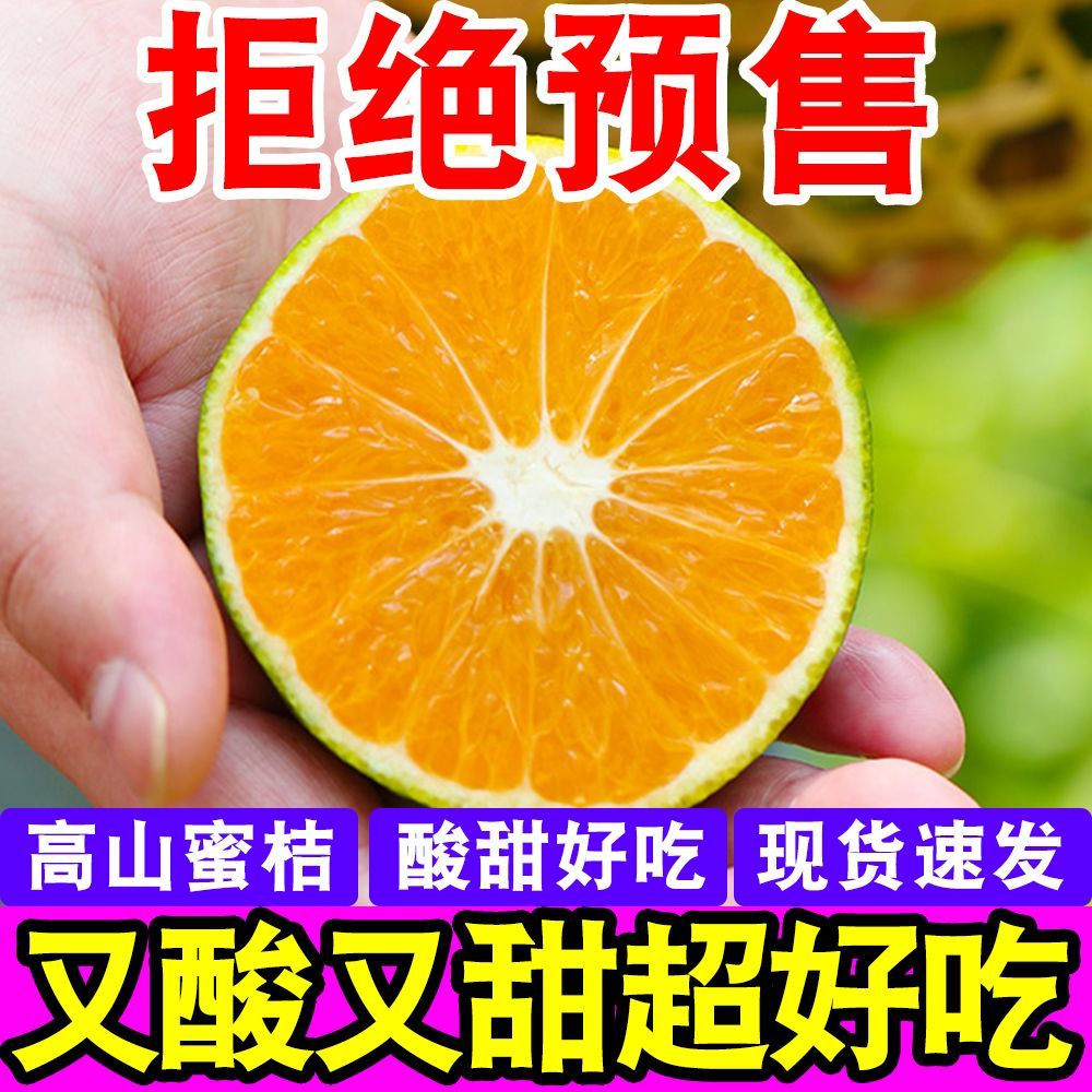 【彩箱】云南青皮蜜桔蜜橘子当季新鲜孕妇水果桔子超酸甜薄皮批发