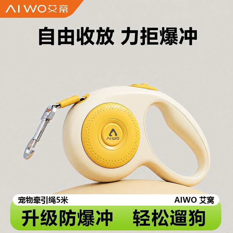 艾窝狗狗牵引绳自动伸缩小型大型犬遛狗中小型宠物用品外出绳子