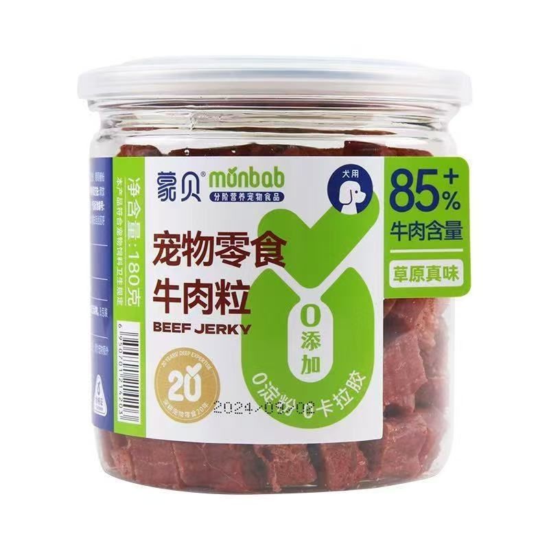 【临期】蒙贝牛肉粒180g宠物零食训犬奖励狗狗通用狗零食牛肉味