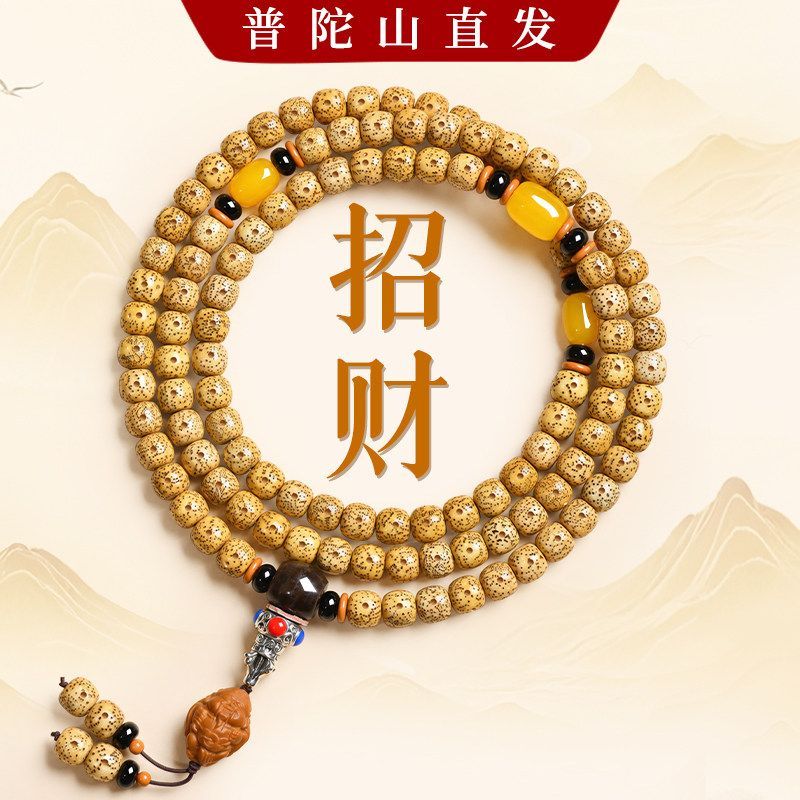 普陀山108颗星月菩提手串女多圈收藏级海南原籽盘玩手链招财礼物 2