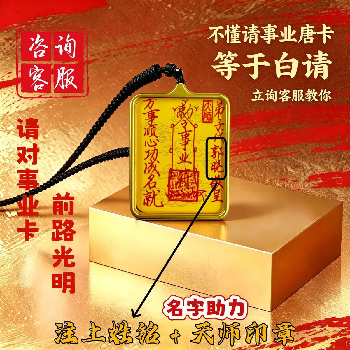 本命年朱砂五雷号令吊坠令牌做噩梦平安敕召令牌高含量原矿朱砂 detail 3