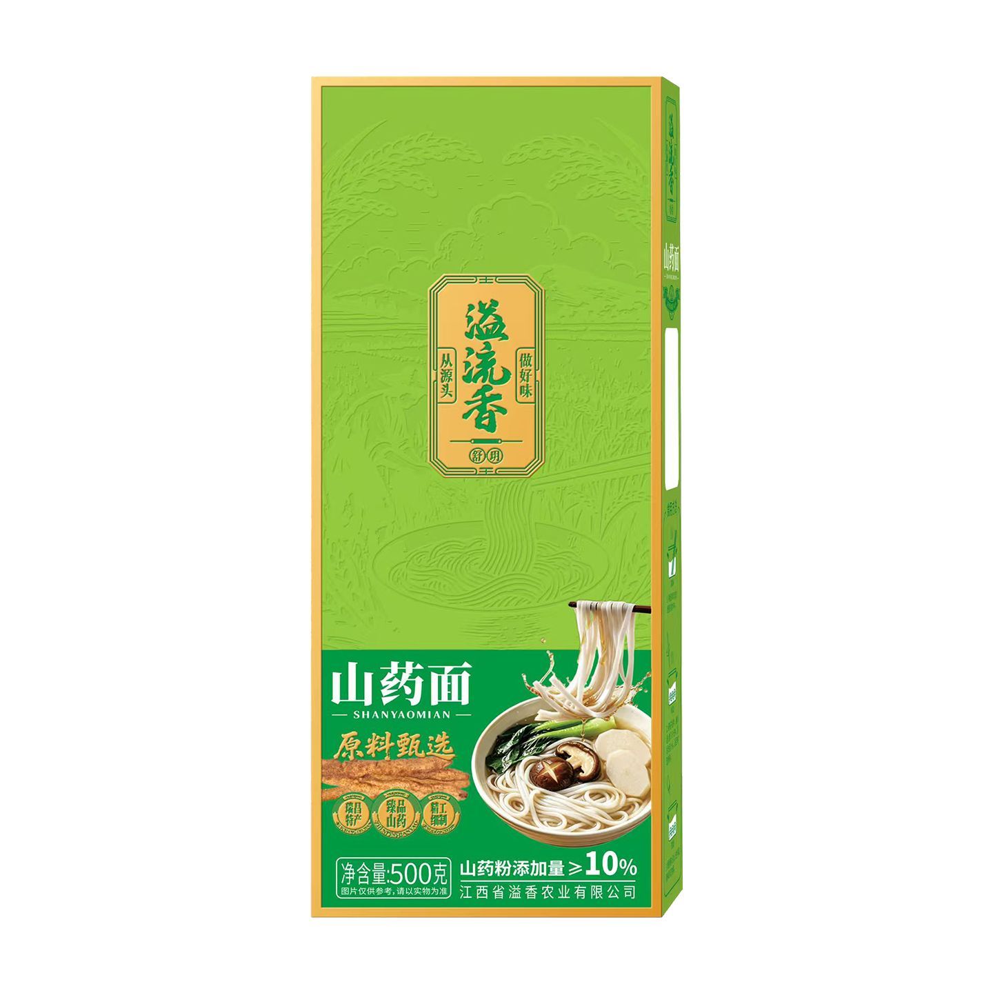 1盒紫薯面+1盒山药面