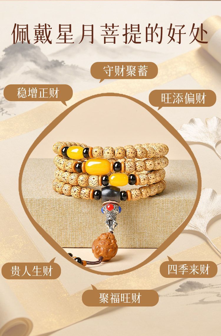 普陀山108颗星月菩提手串女多圈收藏级海南原籽盘玩手链招财礼物 5