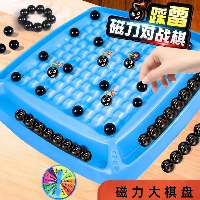 踩雷磁力对战棋磁性感应棋双人对战玩具思维逻辑亲子互动桌面游戏