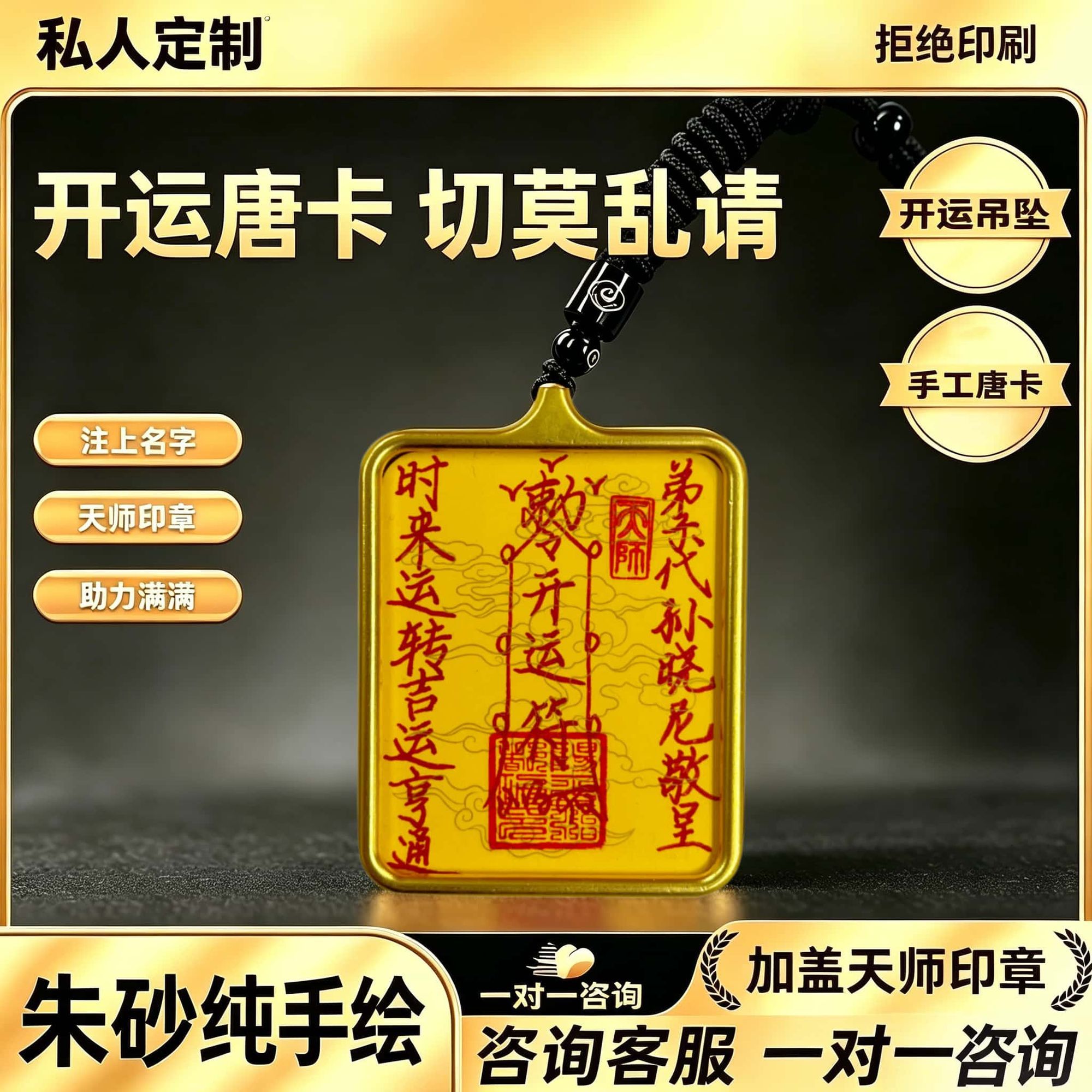 本命年朱砂五雷号令吊坠令牌做噩梦平安敕召令牌高含量原矿朱砂 3