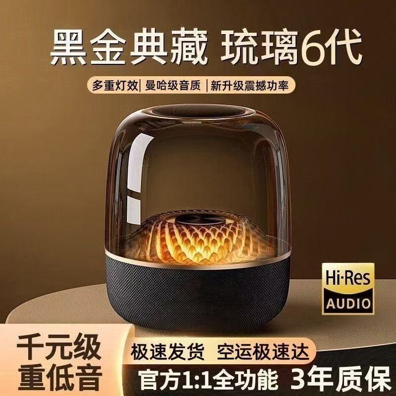 华强北2026曼洽同款顶配琉璃六代无线蓝牙音响家用桌面智能音箱