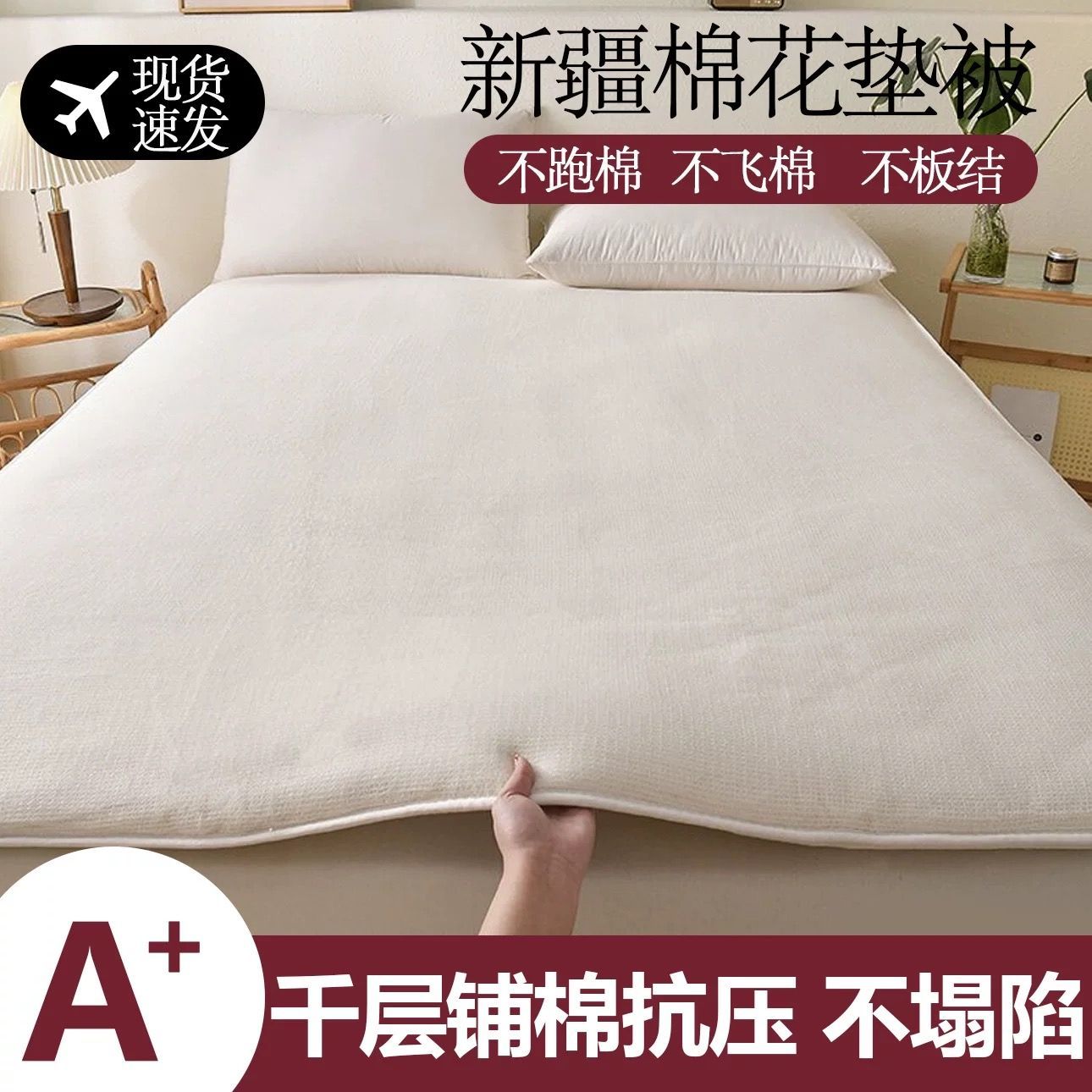 防滑隔脏床垫软垫保护垫薄款宿舍防潮隔离垫被铺底出租屋床褥家用
