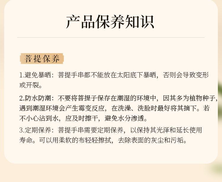 普陀山108颗星月菩提手串女多圈收藏级海南原籽盘玩手链招财礼物 detail 19