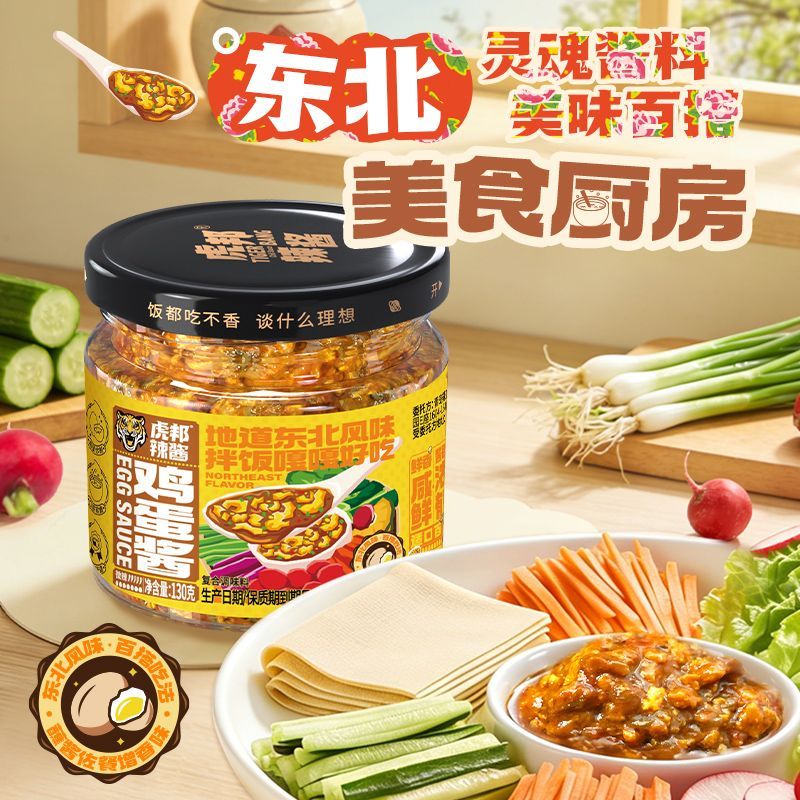 虎邦辣酱鸡蛋酱130g*3瓶 18.9元 - 线报酷