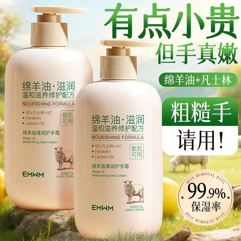 EMWM凡士林绵羊油护手霜持久留香补水保湿滋润防干燥干裂改善粗糙