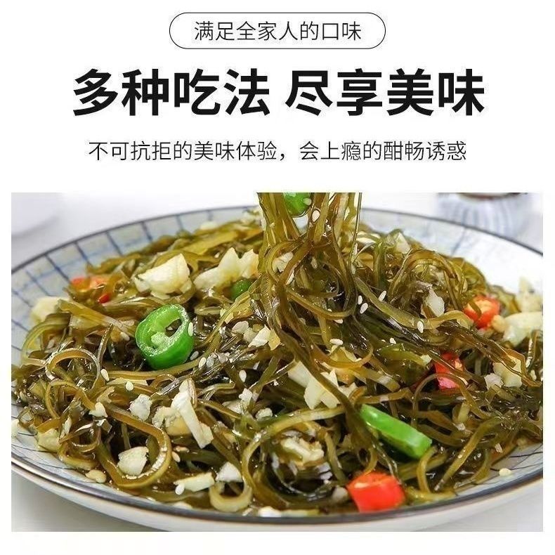 【2026新】地标认证压缩海带丝高泡发无沙无泥小包装凉拌菜批发价 图片 10