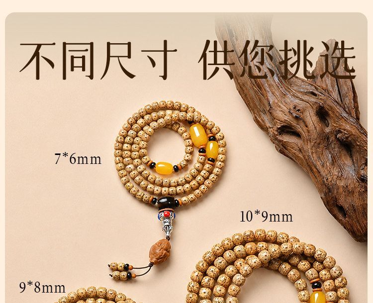 普陀山108颗星月菩提手串女多圈收藏级海南原籽盘玩手链招财礼物 detail 15