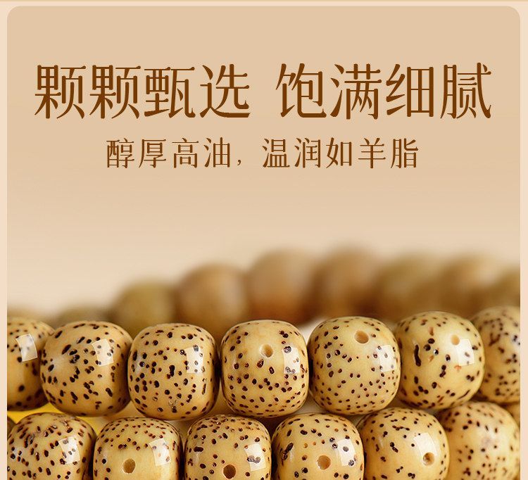 普陀山108颗星月菩提手串女多圈收藏级海南原籽盘玩手链招财礼物 detail 5