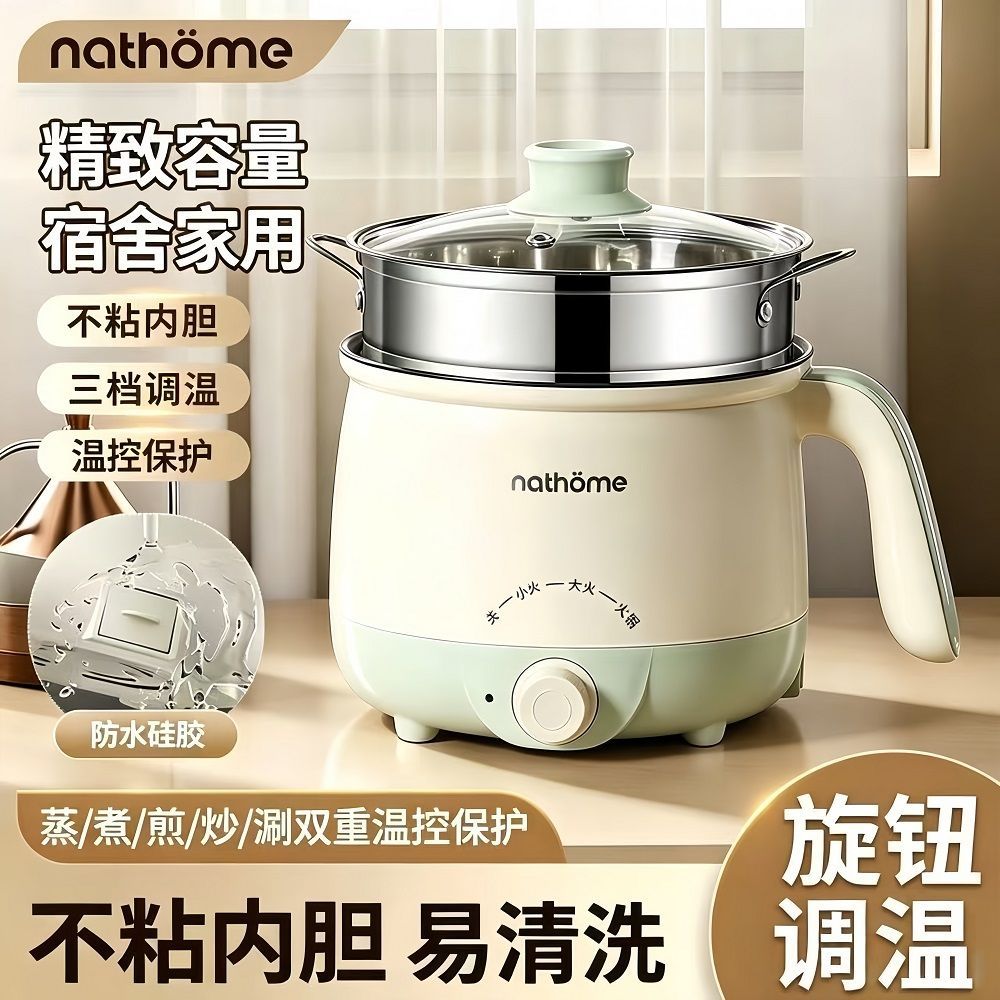 北欧欧慕电煮锅家用学生宿舍锅多功能小型一体锅煮饭炒菜电热火锅