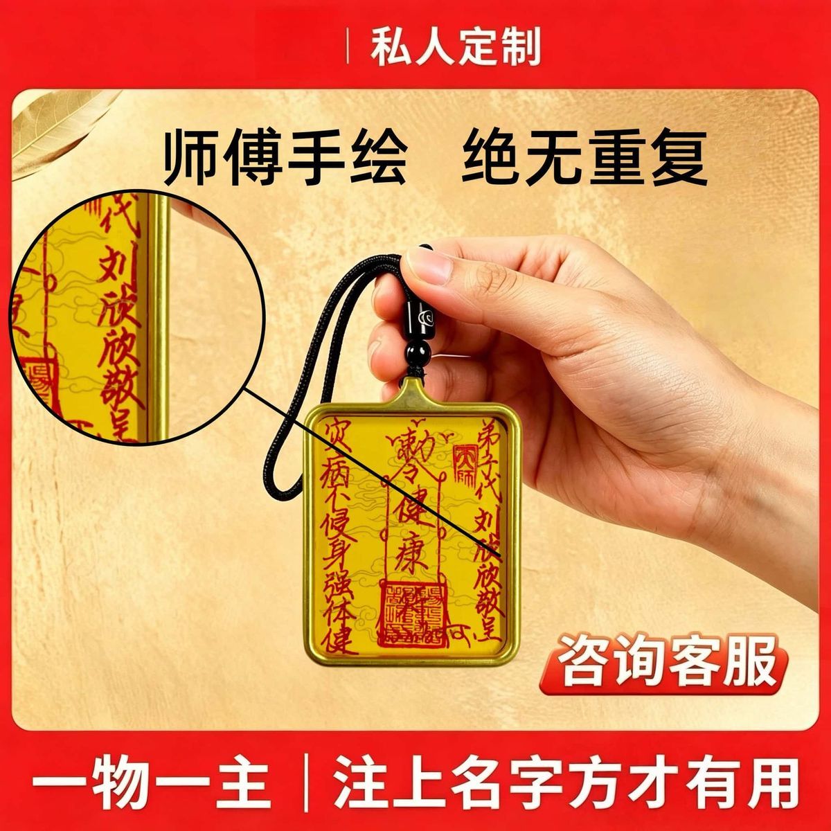 本命年朱砂五雷号令吊坠令牌做噩梦平安敕召令牌高含量原矿朱砂 detail 1