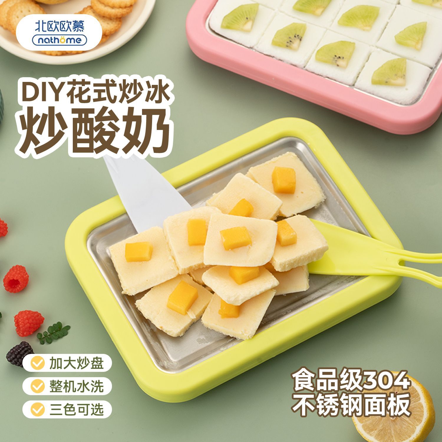 北欧欧慕酸奶机家用小型儿童迷你自制diy免插电夏日冰淇淋机炒冰