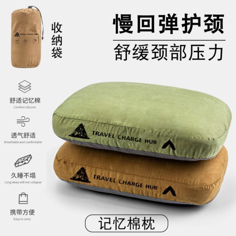 户外露营枕记忆棉慢回弹护颈睡眠枕头帐篷便携枕午睡车载旅行靠枕