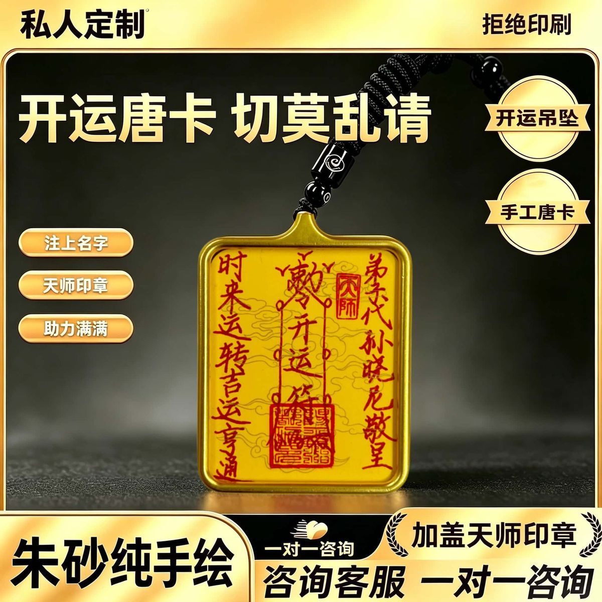 本命年朱砂五雷号令吊坠令牌做噩梦平安敕召令牌高含量原矿朱砂 detail 2