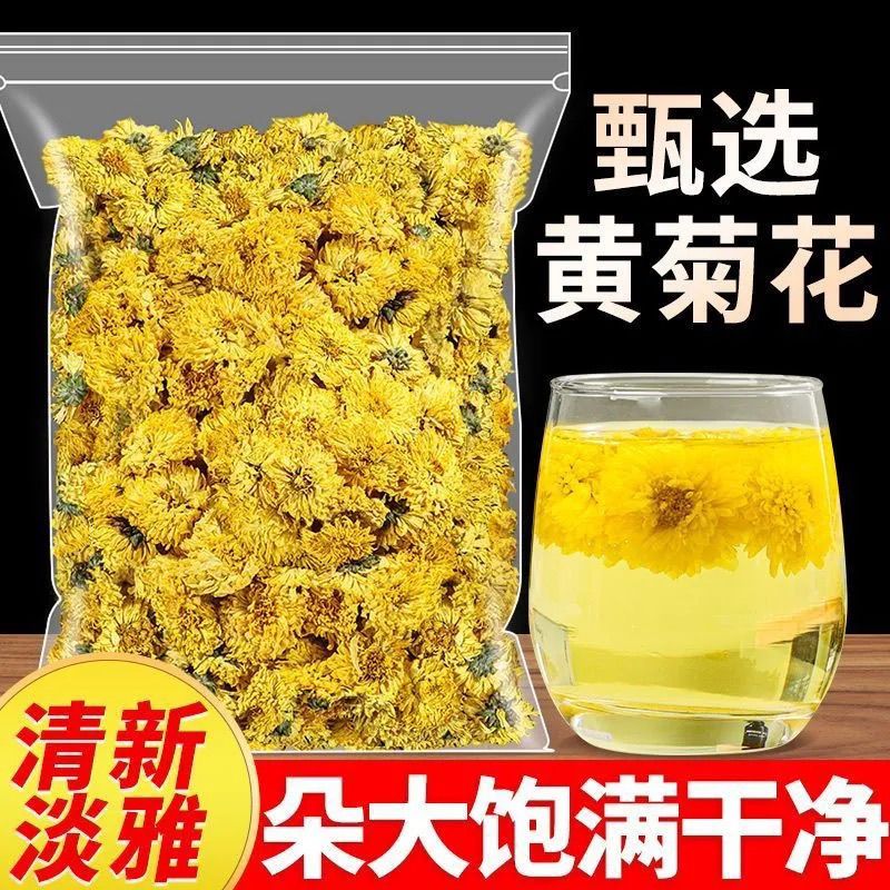 散装正宗黄菊茶叶养生菊花茶去菊花婺源火黄菊养花草茶肝黄山皇菊