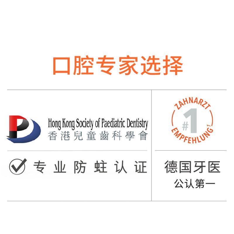 Elmex艾美适0-6-12岁儿童牙膏少儿牙膏奥拉氟科技防蛀牙周护理 图片 8